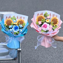 毕业谢师宴感谢老师礼物仿真向日葵花束手工编织毛线花送男女教师