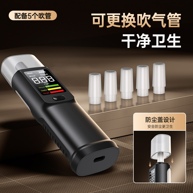酒精测试仪测量仪测酒吹气高精度气体便携式半导体查酒驾检测仪