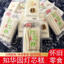 知华园灯芯糕云片糕手工清凉原味糯米糕传统糕点地方特产食物零食