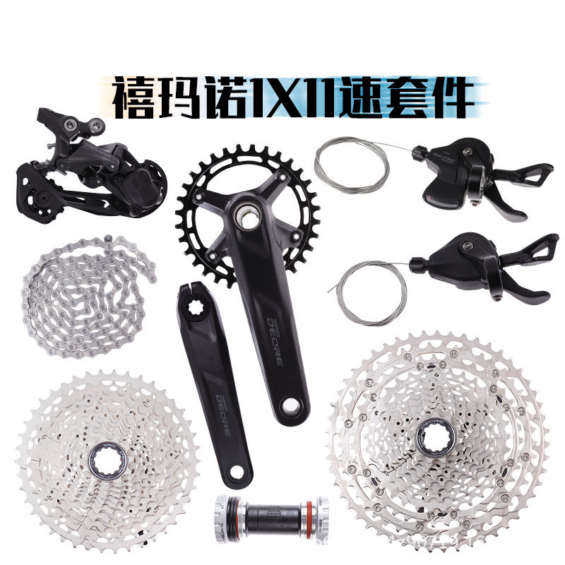 Shimano bicicleta de montaña 1*11 kit de transmisión de velocidad M5100 volante dedo dial trasero placa de diente
