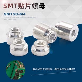 SMTSO-M4�~��a�NƬ��ĸ�·�庸���~��PCB������N��ĸ������smt