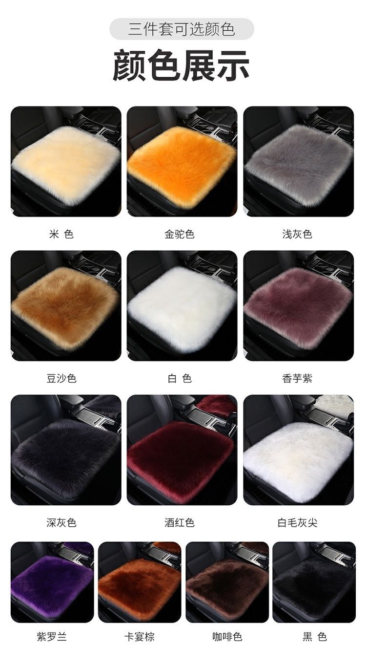 New Car Cushion Winter Non-backrest Wool Cushion Winter Long Wool Cushion Women's Single-piece Wool Cushion Three-piece Set