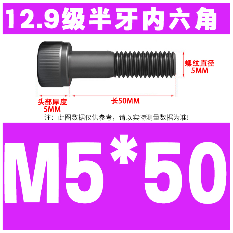 M5*50(절반 치아)