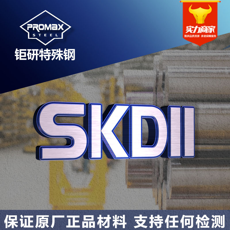 日本大同skd11模具钢圆棒板料 高硬度耐磨SKD11冷作模具钢