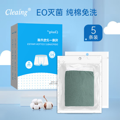 Men's Disposable Underpants Travel Pack 100% Cotton Straight Leg Adult Shorts Business Trip Hotel Daily Use Travel Sterile Beauty