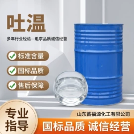 乳化剂;其他乳液;二元醇