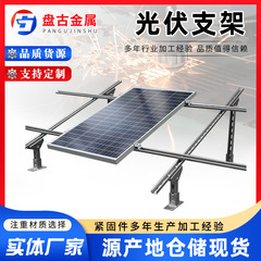 メーカー卸売り光起電サポート溶融亜鉛メッキq235b太陽エネルギーサポートc型調節可能光起電サポート