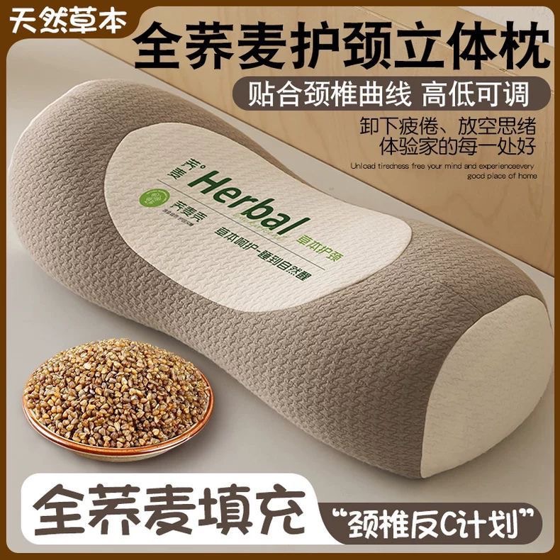 荞麦枕头护颈椎助睡眠单人一只装枕芯一对成人圆柱腰椎枕放松aω
