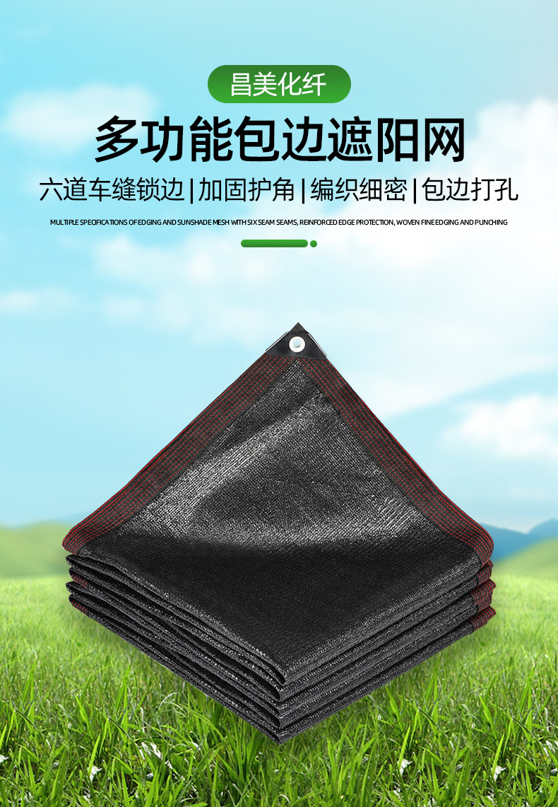 遮阳网详情_02.jpg