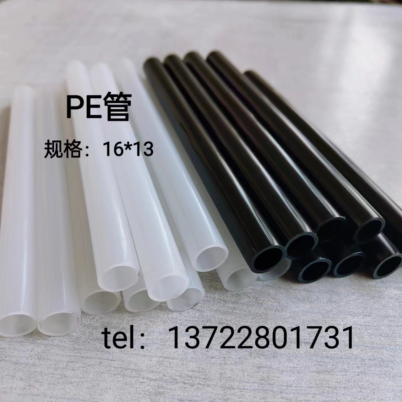 厂家销售 全新料白色半透明PE管软管 套管