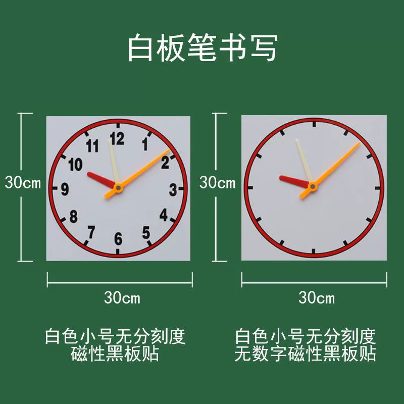 Magnetic learning maths for students, big teaching aids, watch, board, training