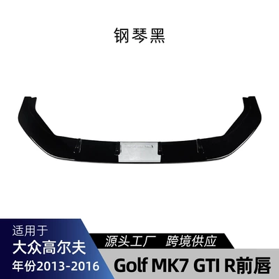 Spoiler Gti Front Lip Side Skirt with - high-7-gti-r-all-in-one-front-lip-piano-black-2013-2016