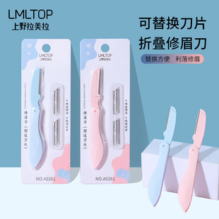 Lamela Foldableing Eyebrow Razor Non-Slip Eyebrow Razor Eyebrow Razor Containing 2 Replacement Blades A0261