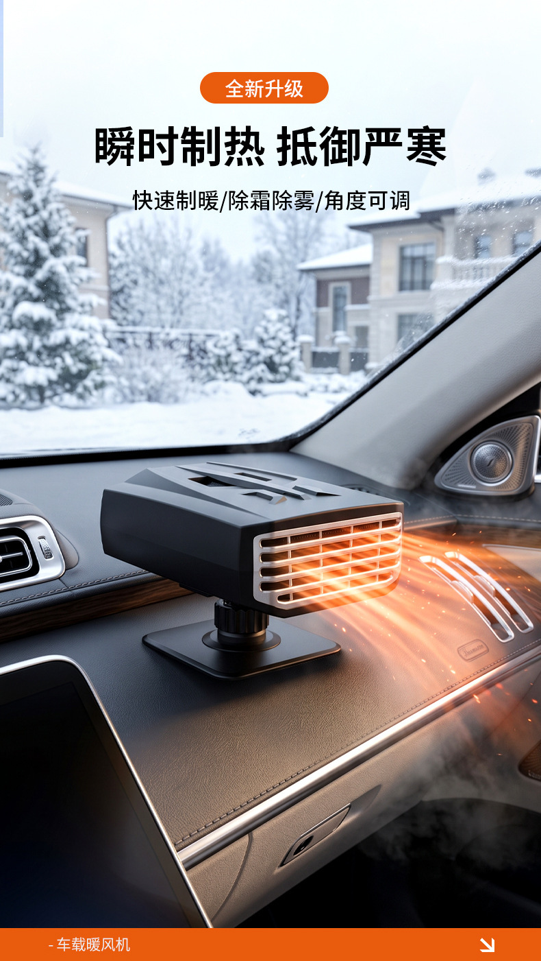 Amazon car heater for winter defrosting and defogging, portable mini car heater