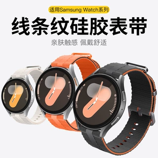 适用三星Watch7表带线条纹硅胶表带WATCH三星手表带华为通用20/22