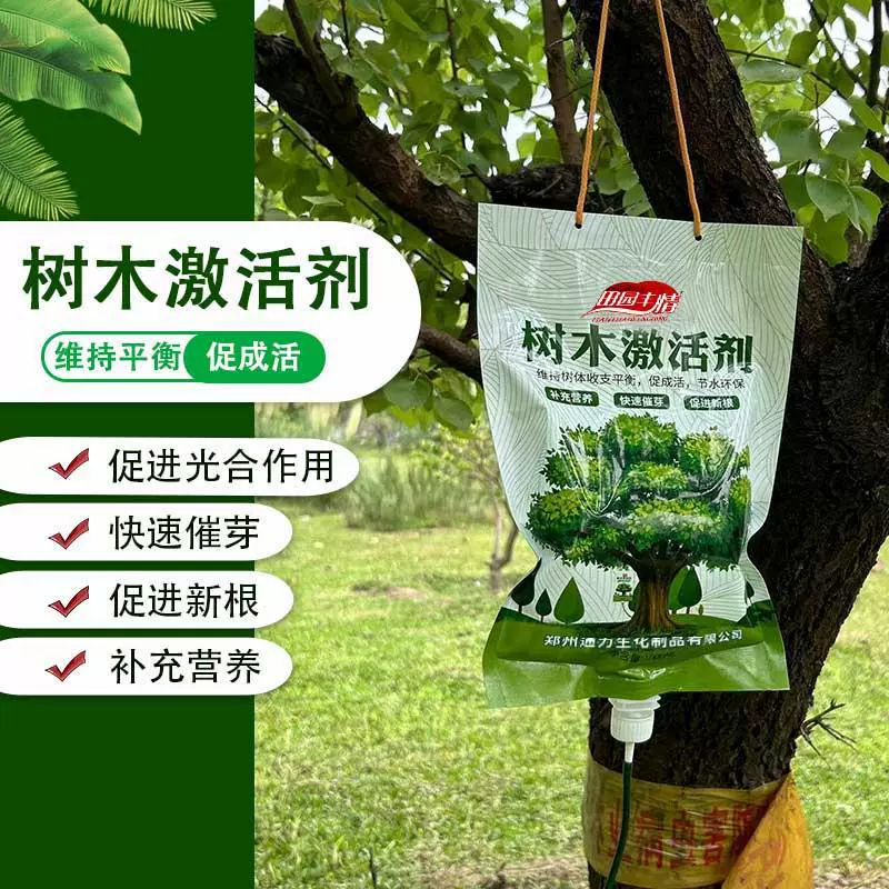 Средство для деревьев, питательное средство для больших деревьев, пересадка и посадка, универсальная подвесная игла для деревьев, укоренение, прорастание, укрепление и омоложение рассады.
