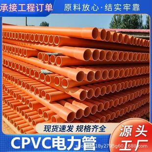 ��Ʒ�|CPVC������  �g�ԏ�   ������  ��������  ʩ����Ч