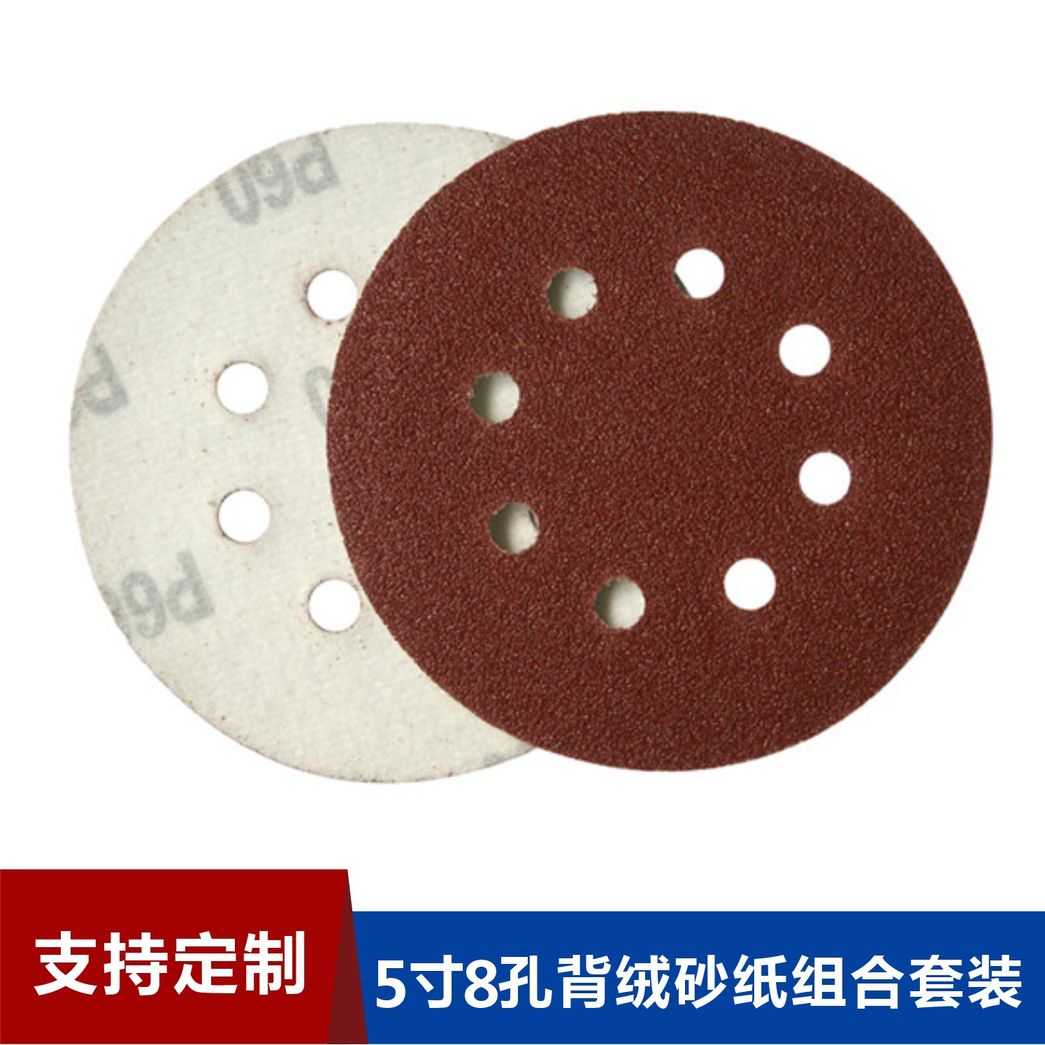 背绒砂纸125MM圆盘自粘植绒砂纸 5寸8孔氧化铝木工打磨砂纸厂家