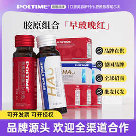 【早晚套餐】玻尿酸燕窝胶原蛋白口服液小分子肽德国品牌可代理授权