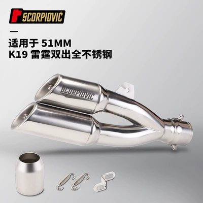 double out end section universal – Motorcycle exhaust pipe - k19-thunder-double-outlet-all-stainless-steel