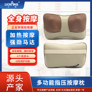 Lichang car multi-function heating massage pillow cushion head neck hand waist hip leg whole body kneading