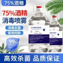 75%�ƾ�����Һ��ϴ�ٸ�Ƥ����������ɱ����ϴ�ƾ�500mlҽ�û����
