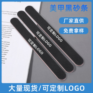 Nail nail file black polishing strip manicure black file nail shop scrub tool manicure file manufacturers