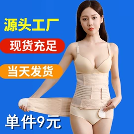 收腹带收腰带;束缚带塑体衣
