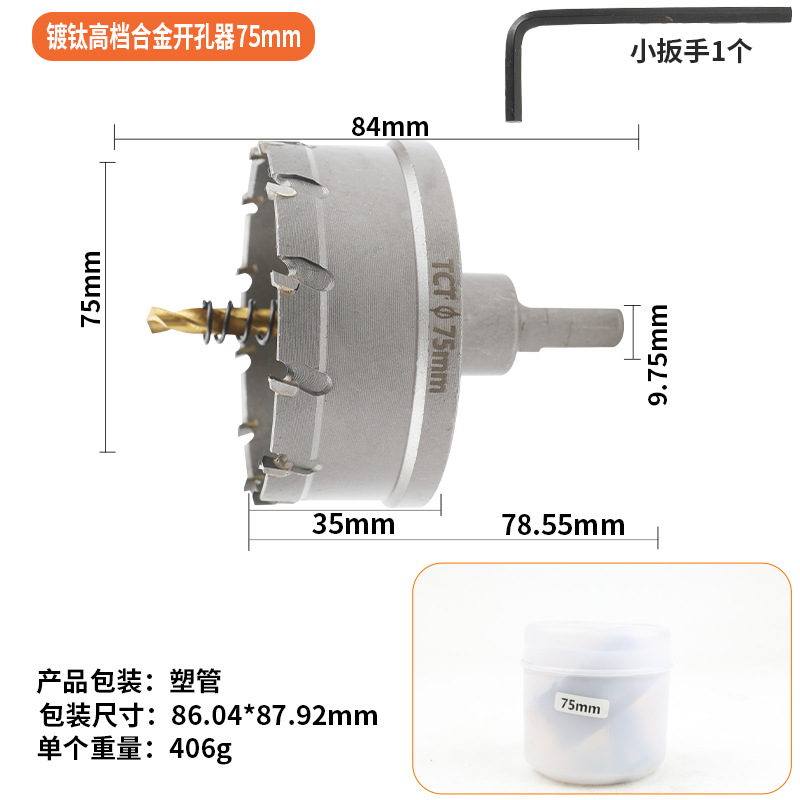75MM