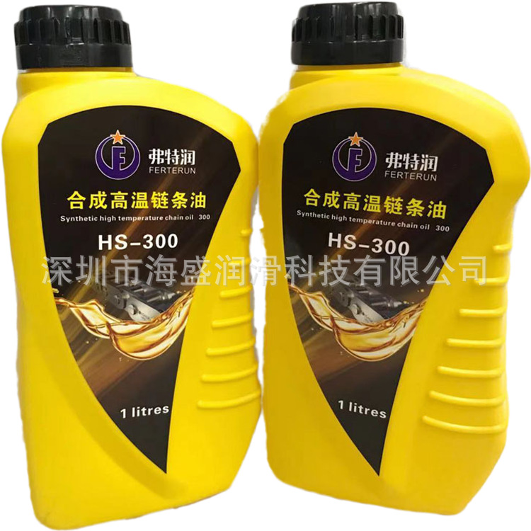 SMT贴片机高温链条油 合成高温链条油 回流焊高温链条油HS-300