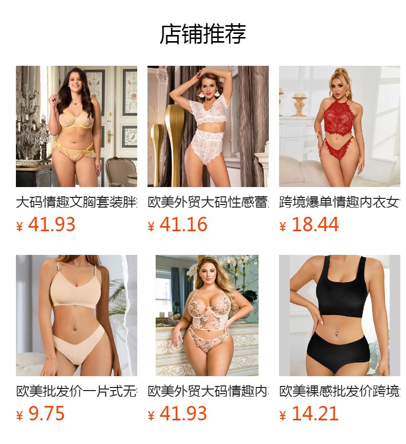 预览状态下无法点击,发布后,可点击跳转到对应的商品页面