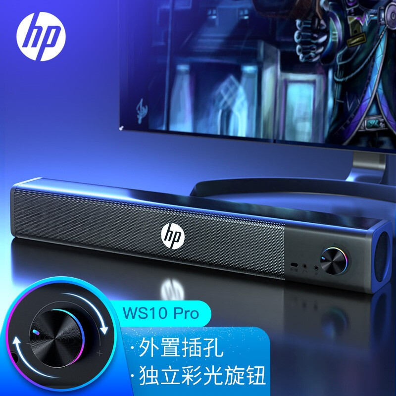 Hp hp ws 10 proロングバーサブウーファー家庭用デスクトップコンピュータノート外付けジャックミニデスクトップ音|undefined