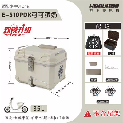 for motorcycle modification, Motorcycle trunk - double-locking-maverick-u1one-cocoa-milk-510p-with-double-gray-backrest-lining