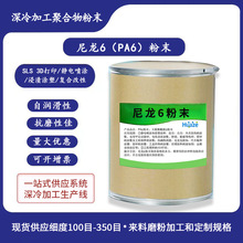 SLS 3D��ӡ�ۼ�������PA6��ĩ �Ͳĸ��� ���� �o늇��T