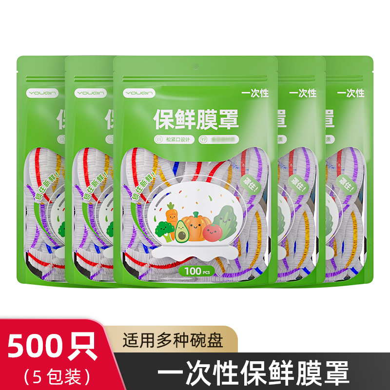 cubierta de película de preservación desechable cubierta de preservación de alimentos especial cubierta de preservación de frutas sobrantes de refrigerador doméstico cubierta de preservación de frutas elástica