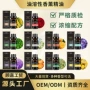 跨境香型香薰