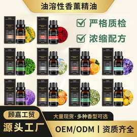 现货跨境香薰蜡烛精油33款香型玫瑰薰衣草檀香香薰精油扩香机专用