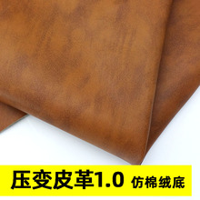 �͹ŉ�׃Ƥ��PUƤ�Ϸ��޽q����ܛ�������� 1.0mm�pɫ�ቺ׃ɫƤ��