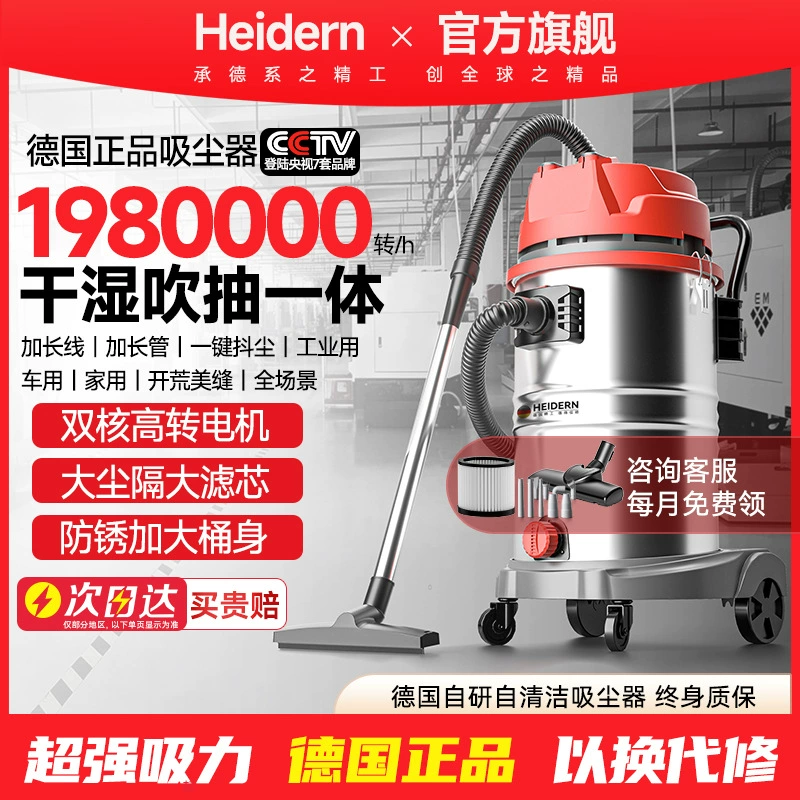 Бесплатная доставка, немецкий оригинальный пылесос для промышленного использования, бытового использования, большой всасывающий, мощный, высокой мощности, автомобильный тип ведра, всасывающий шов красоты