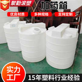 500L厂家PE加药箱搅拌桶5吨锥底搅拌罐PAC药剂桶耐酸碱加药桶