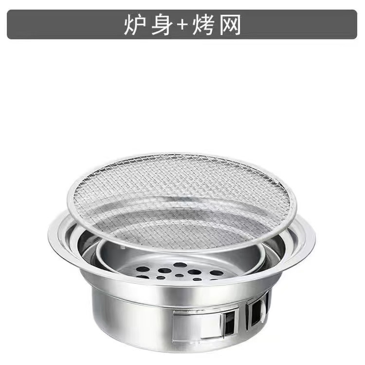 A full set [Furnace body+grilling net]