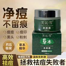 祛痘膏淡化痘印痘坑去改善闭口粉刺男女学生青春痘祛痘霜正品批发