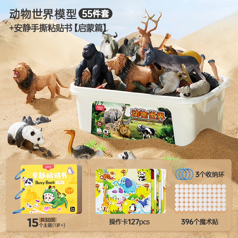 貝恩施動物シミュレーションモデル子供玩具早教セット赤ちゃん認知恐竜玩具3dプリント玩具|undefined