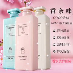 Coco Aroma Shampoo and Bath Gel Set, Perfume Moisturizing Oil-Controlling Hair Conditioner Salon-Specific One-Piece Dropshipping