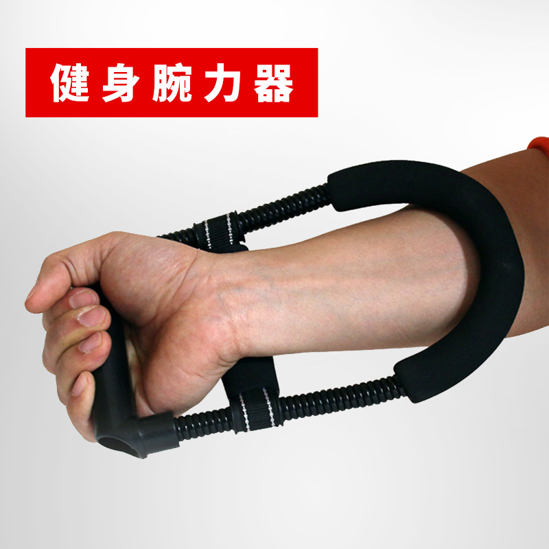 烤漆u型腕力器家用室内运动健身器材手部力量肌肉锻炼弹力臂力器