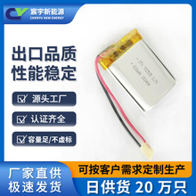 102535聚合物锂电池850mah瘦脸仪补水仪胎压检测仪小夜灯充电电池