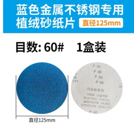 砂带;砂纸;抛光轮