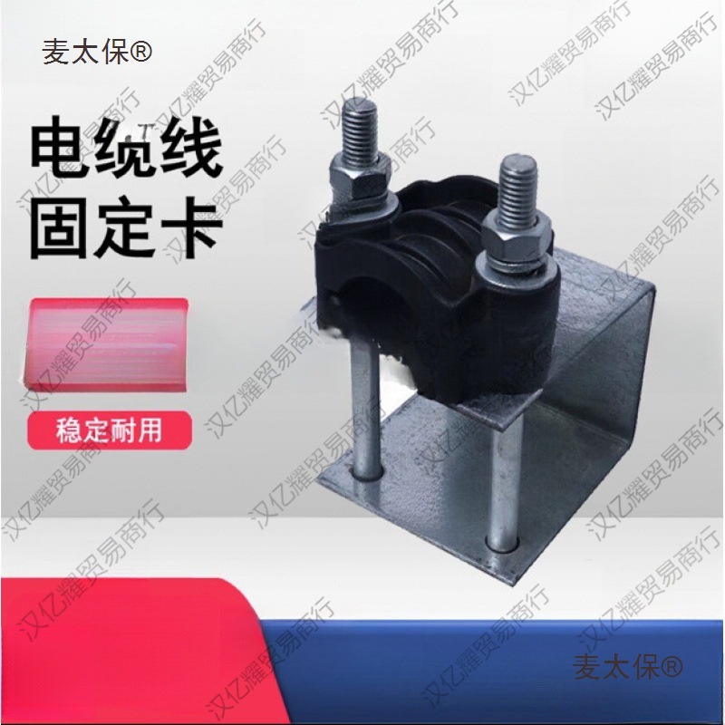 电缆固定卡扣塔吊电缆线固定夹塔机电标准节线卡镀锌防锈防麦太保