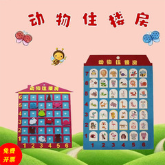 幼稚園の小さい中の大きいクラスは数学の区角のおもちゃの動物を自作して建物の益智を建てます。
