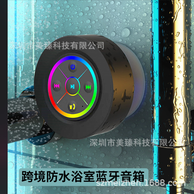 家庭用サブウーファ音響防水吸盤浴室スピーカー無線携帯RGB発光浴室bluetoothスピーカー|undefined